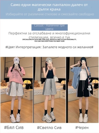 Дамски памучни спортни къси панталони, висок талия, широки крачоли с А-образен силует, лека материя, лято 2025