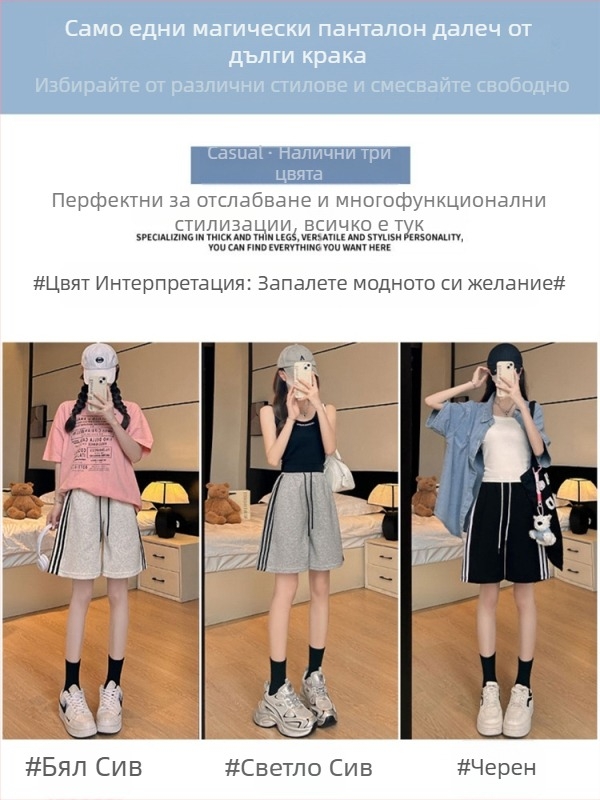 Дамски памучни спортни къси панталони, висок талия, широки крачоли с А-образен силует, лека материя, лято 2025