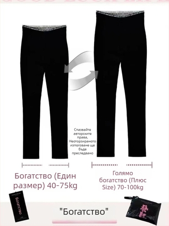 Леггинси за жени със самозагряваща технология и безшевна конструкция – дебел протеинов кадифе, дължина 9/10, 3D узор