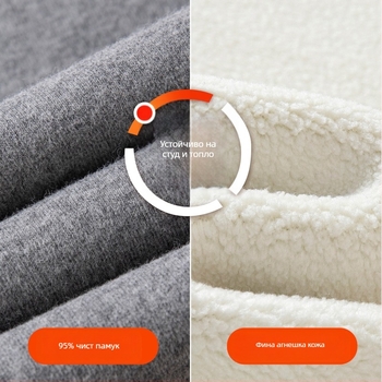 Памучни клинове с подплата от флийс, дебели, висока еластичност, поддържат топлината