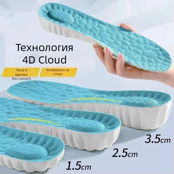 Повдигащи стелки за мъже и жени, аркова поддръжка, EVA цяла стелка, дишащи, невидими вътрешни повдигащи стелки за ботуши Мартин