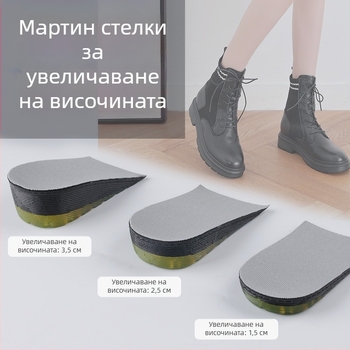 SC99 силиконова стелка за повдигане на височината, за ботуши и маратонки, вътрешна половин подложка