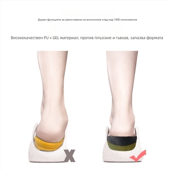 SC99 силиконова стелка за повдигане на височината, за ботуши и маратонки, вътрешна половин подложка