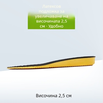 PU+латекс вкладыш за обувки, пълен вкладыш, дишащ латексов слой, вътрешно повдигане за височина, подходящ за спортни, ежедневни и работни обувки