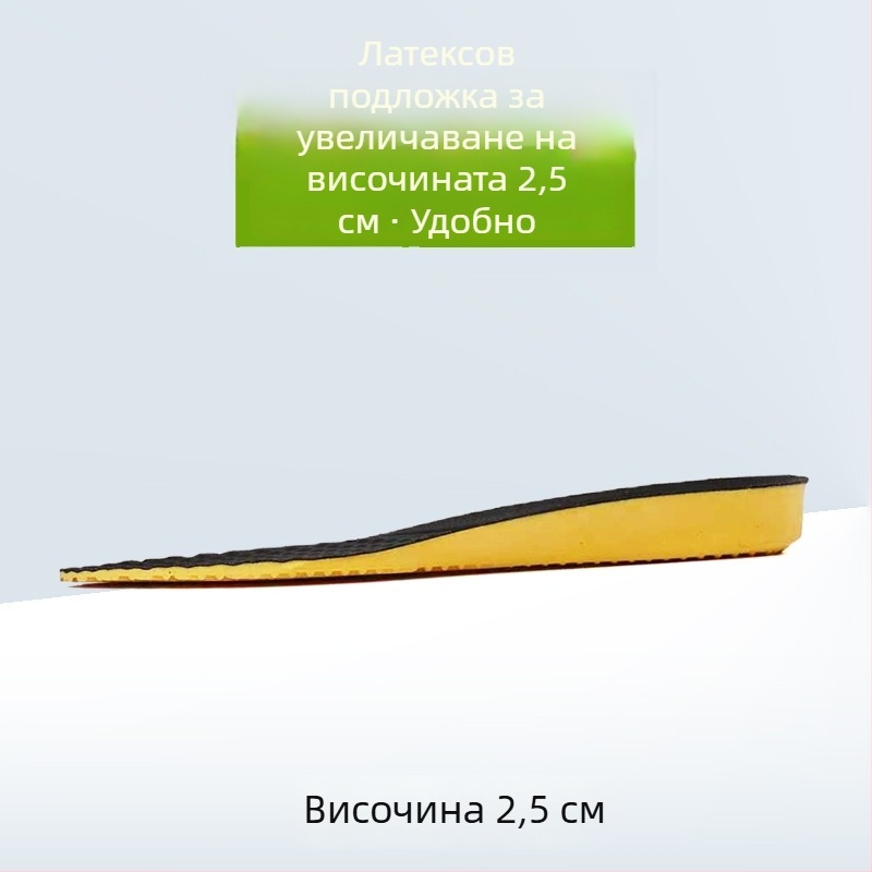 PU+латекс вкладыш за обувки, пълен вкладыш, дишащ латексов слой, вътрешно повдигане за височина, подходящ за спортни, ежедневни и работни обувки
