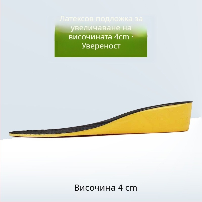 PU+латекс вкладыш за обувки, пълен вкладыш, дишащ латексов слой, вътрешно повдигане за височина, подходящ за спортни, ежедневни и работни обувки