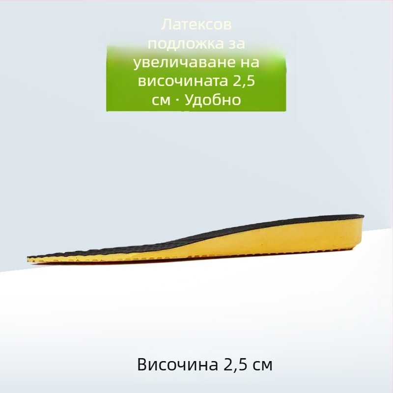 PU+латекс вкладыш за обувки, пълен вкладыш, дишащ латексов слой, вътрешно повдигане за височина, подходящ за спортни, ежедневни и работни обувки