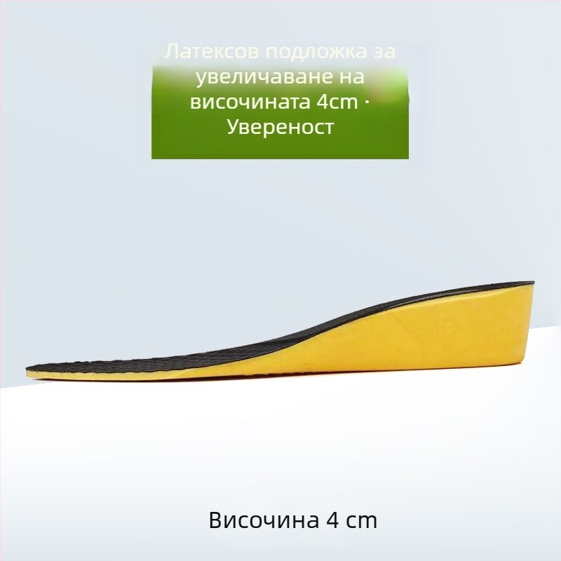 PU+латекс вкладыш за обувки, пълен вкладыш, дишащ латексов слой, вътрешно повдигане за височина, подходящ за спортни, ежедневни и работни обувки