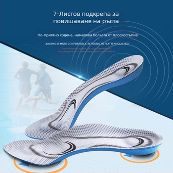 Стелка за спортни обувки със седемточкова аркова опора, TPU, дишаща, абсорбираща ударите, унисекс