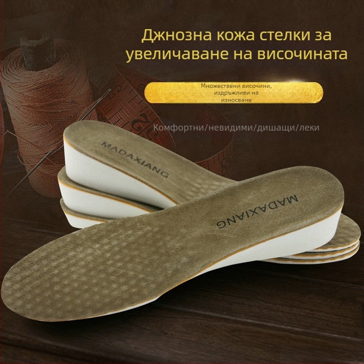 Повдигаща кожена стелка – пълна подложка, унисекс, повдигане 1.5–3.5 cm, модел M-111