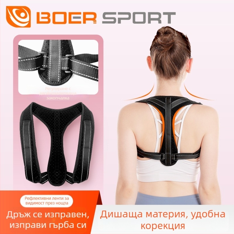 Корекционен колан за стойка - регулируем JZD-3107, нейлон, за корекция на гръбната стойка, за гръб, подходящ за фитнес и здравна грижа