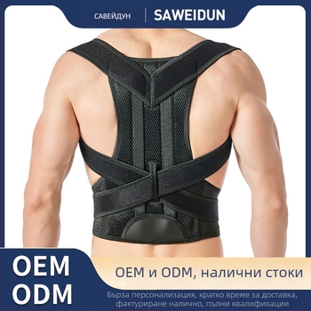 Коректор за стойка на гръб за възрастни и тийнейджъри - Модел Y005, изправяне на раменете, опора за гръб