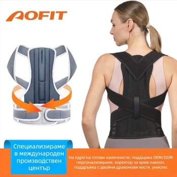 Колан за корекция на стойката за гърба с дизайн на открити рамене, Ofeite, FDA/CE сертифициран, пускане лято 2024