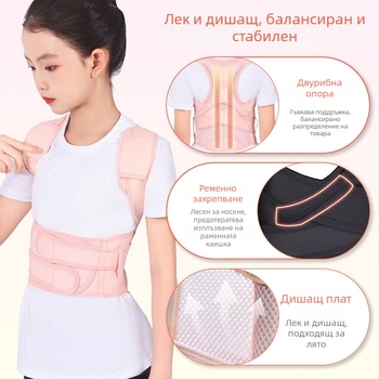 Детски коректор за стойка Y-14, марка U Protection – дишаща опора за гърба, сертифициран по GB8401