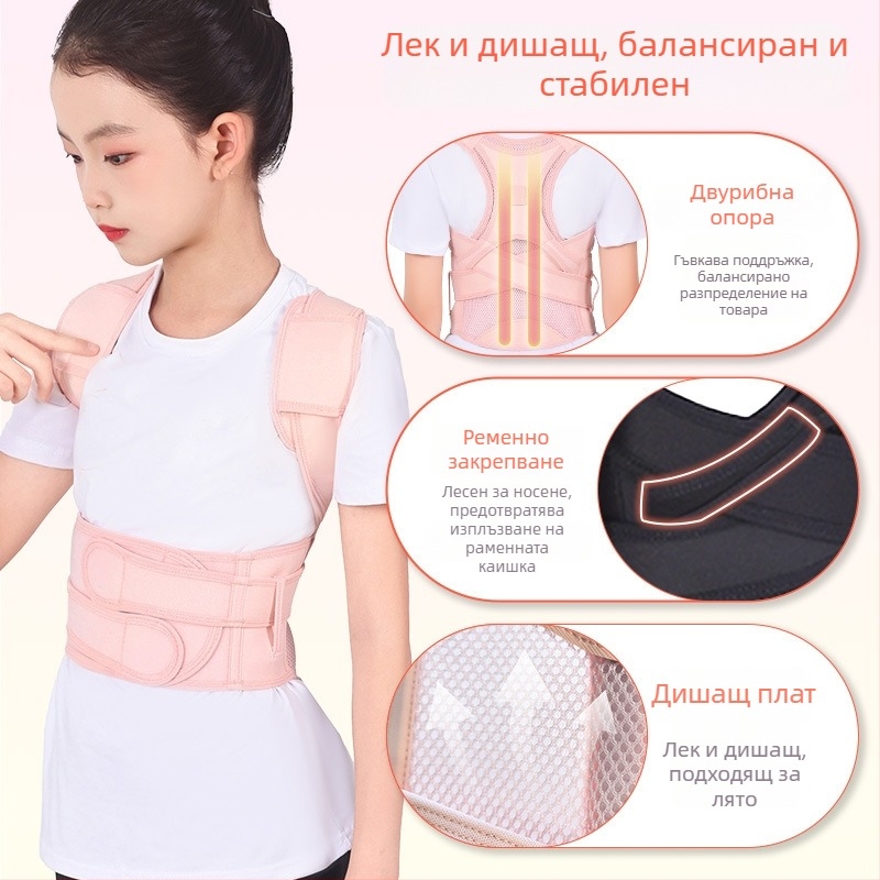 Детски коректор за стойка Y-14, марка U Protection – дишаща опора за гърба, сертифициран по GB8401