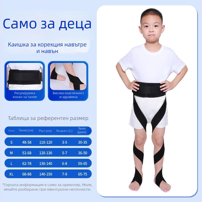 Детски ортез за крак за корекция на вътрешно завъртане, модел YKS-5081, полиестер, защитна екипировка, производител Su Xing, гаранция 1 месец