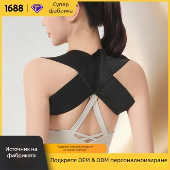 Коректор за стойка с открити презрамки за раменете, еластично компресионно подсилване за гърба, частично подпомагащ гърба