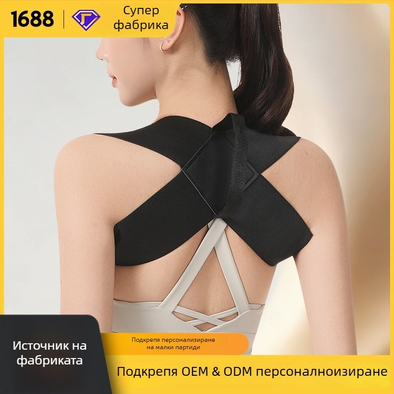 Коректор за стойка с открити презрамки за раменете, еластично компресионно подсилване за гърба, частично подпомагащ гърба