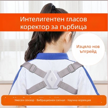 Устройство за корекция на стойката с интелигентни гласови напомняния за деца и възрастни, индуктивен коректор за седяща стойка — марка Yishengle, модел 058, 2020