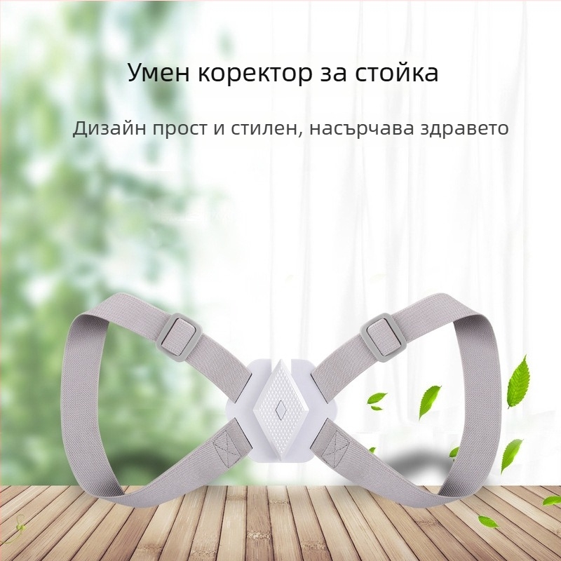 Устройство за корекция на стойката с интелигентни гласови напомняния за деца и възрастни, индуктивен коректор за седяща стойка — марка Yishengle, модел 058, 2020