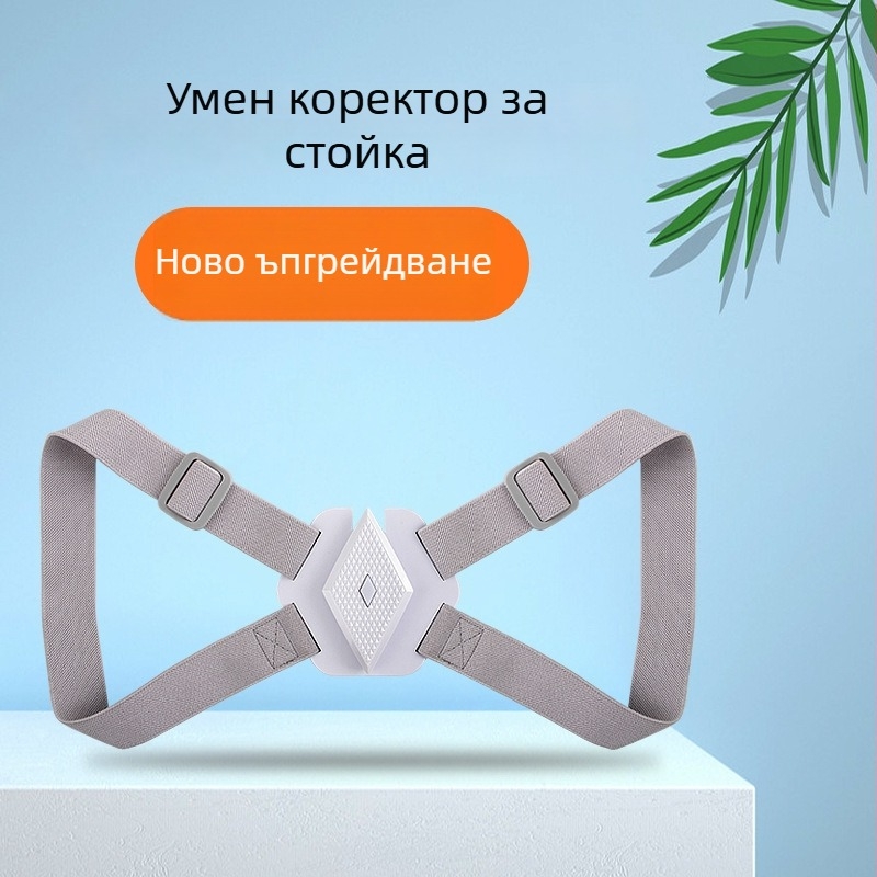 Устройство за корекция на стойката с интелигентни гласови напомняния за деца и възрастни, индуктивен коректор за седяща стойка — марка Yishengle, модел 058, 2020