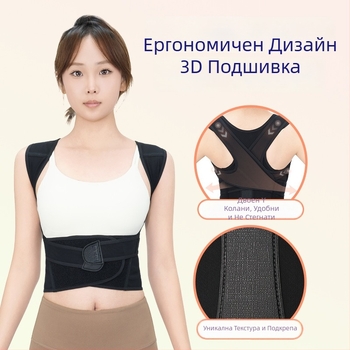 Колан за корекция на стойката на гърба, открити рамене, прав гръб, без стягане, унисекс, модел N03-P, Pulanshi, GB18401