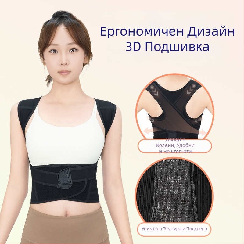 Колан за корекция на стойката на гърба, открити рамене, прав гръб, без стягане, унисекс, модел N03-P, Pulanshi, GB18401