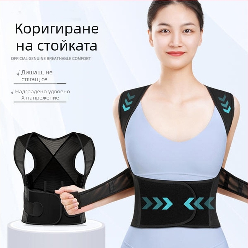 Унисекс коректор за стойката на гърба за възрастни, модел XM1.0923.015, композитен плат, опора за гръб, 7-дневна гаранция