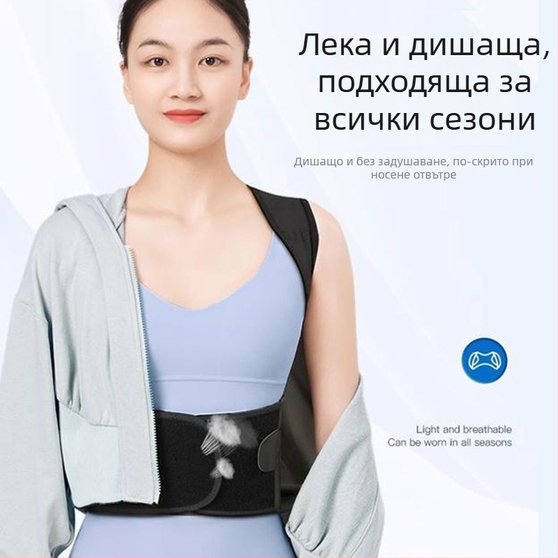 Унисекс коректор за стойката на гърба за възрастни, модел XM1.0923.015, композитен плат, опора за гръб, 7-дневна гаранция