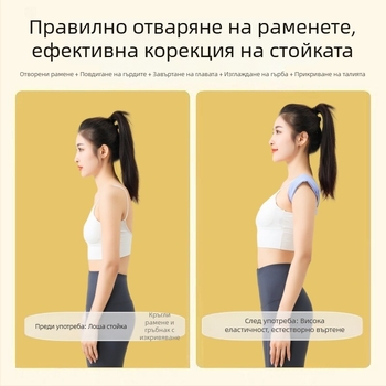 Shilly KJ Коректор за стойка с открити рамене, еластичен ортопедичен колан за гърба за възрастни — модел KJ, пускане на пазара 2024-05-22