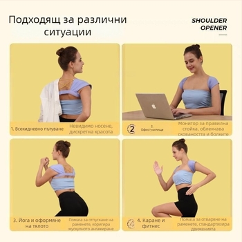 Shilly KJ Коректор за стойка с открити рамене, еластичен ортопедичен колан за гърба за възрастни — модел KJ, пускане на пазара 2024-05-22