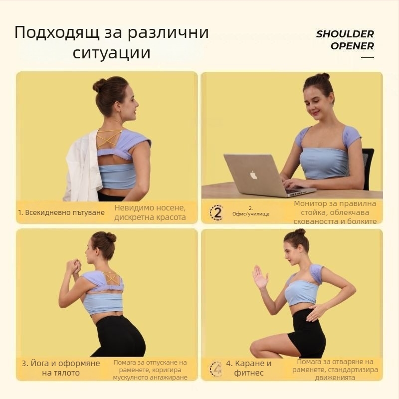 Shilly KJ Коректор за стойка с открити рамене, еластичен ортопедичен колан за гърба за възрастни — модел KJ, пускане на пазара 2024-05-22