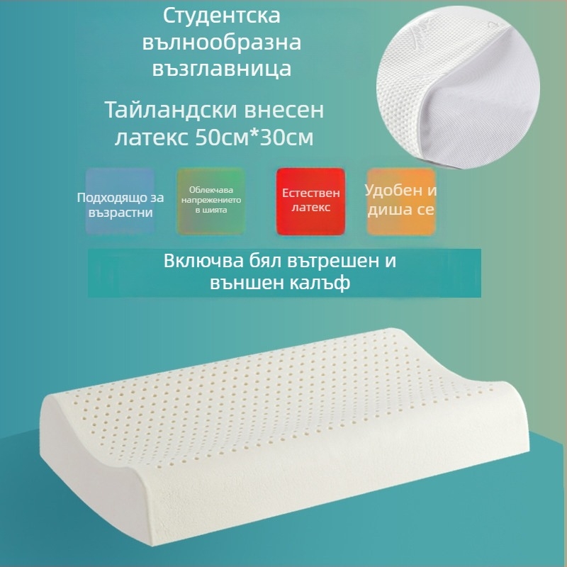 ROYAL NEO латексов ортопедичен възглавник за шийния отдел, правоъгълен, натурален латекс >90%, плетена материя, тегло 1.0–1.5 кг, височина 10–15 см, за възрастни