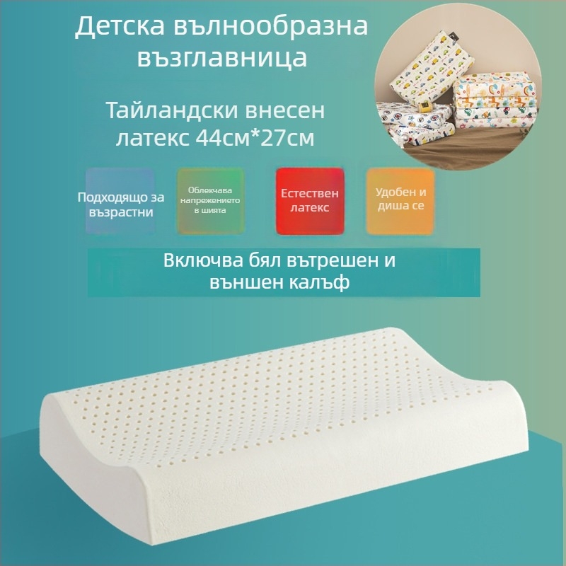 ROYAL NEO латексов ортопедичен възглавник за шийния отдел, правоъгълен, натурален латекс >90%, плетена материя, тегло 1.0–1.5 кг, височина 10–15 см, за възрастни