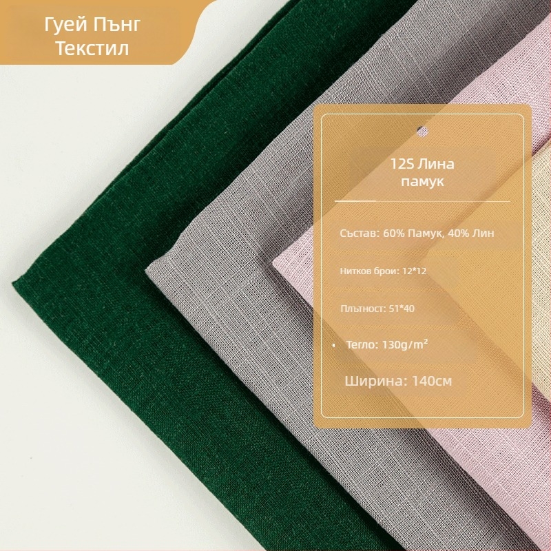 Плат за рокля и риза – 100% памук, 40s прежда, висока плътност, геометричен жакард