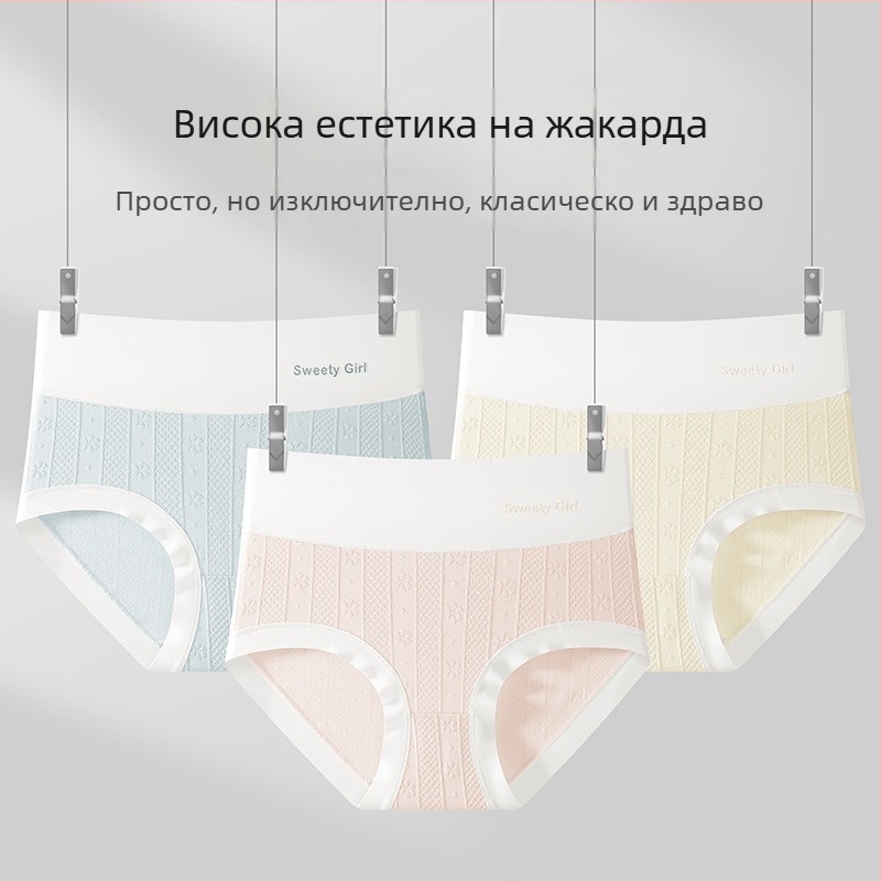 Дамски памучни бикини с висока талия, жакардова материя, без видими линии, контрол на корема, дишащи и антибактериални, подплата от 100% памук