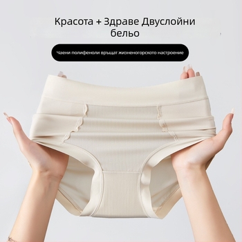 Дамски бикини с висока талия от найлон, подплата в чатала от коприна от тутово дърво; дишащи, антибактериални