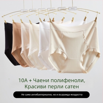 Дамски бикини с висока талия от найлон, подплата в чатала от коприна от тутово дърво; дишащи, антибактериални