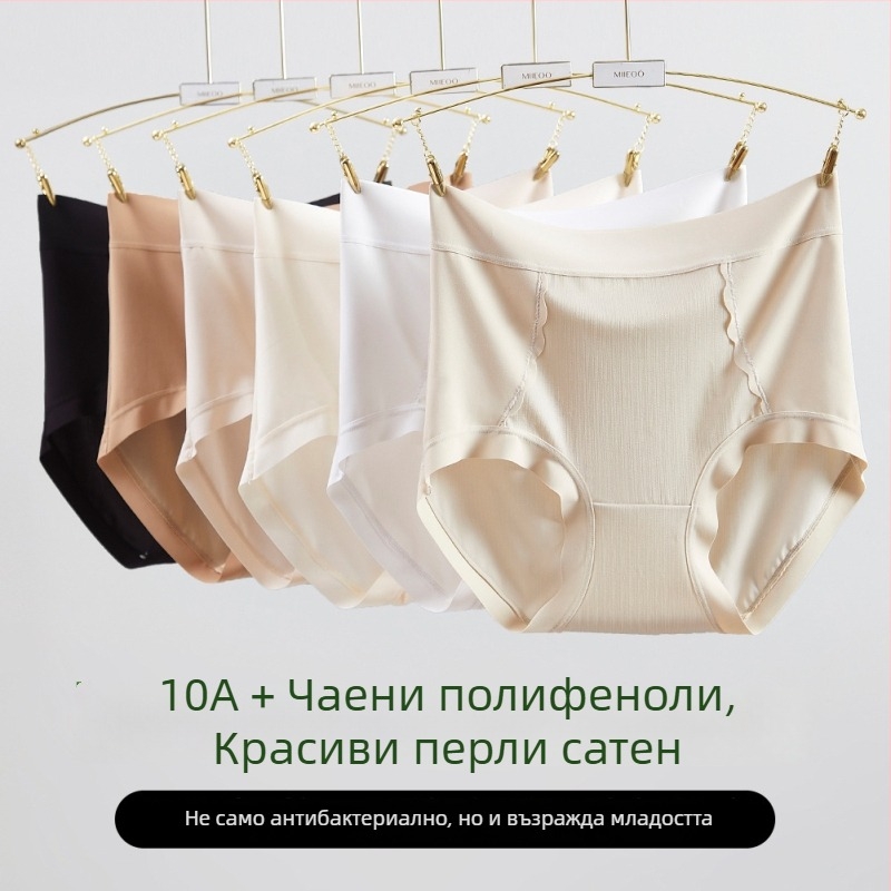 Дамски бикини с висока талия от найлон, подплата в чатала от коприна от тутово дърво; дишащи, антибактериални