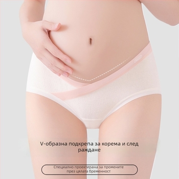 Майчинно памучно бельо за бременни, ниска талия с V-образен дизайн, дишащ памук, жакардова тъкан, подходящо за всички етапи на бременността