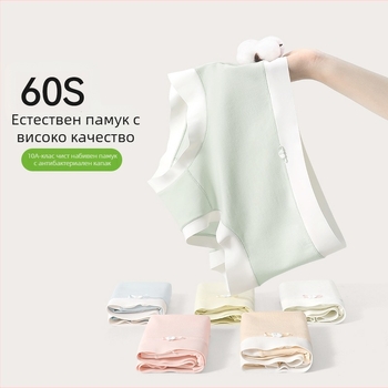 Дамски памучни бикини със средна талия, антибактериални и дишащи; основен материал 80–90% памук; хастар в интимната зона 100% памук