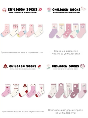 Детски безшевни чорапи с височина до средата на прасеца, памучни жакардови, дишащи и абсорбиращи пот, опаковка 5 двойки