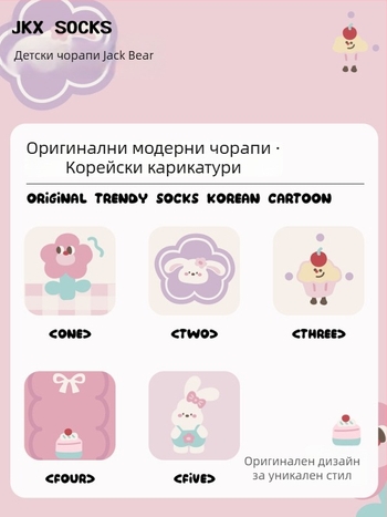 Детски безшевни чорапи с височина до средата на прасеца, памучни жакардови, дишащи и абсорбиращи пот, опаковка 5 двойки