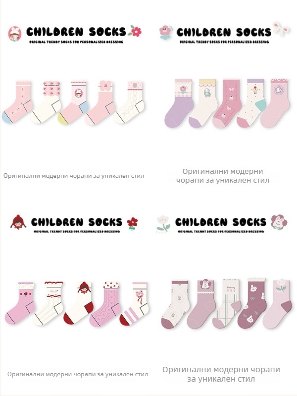 Детски безшевни чорапи с височина до средата на прасеца, памучни жакардови, дишащи и абсорбиращи пот, опаковка 5 двойки