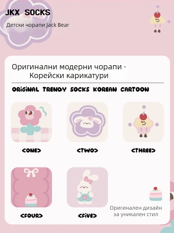 Детски безшевни чорапи с височина до средата на прасеца, памучни жакардови, дишащи и абсорбиращи пот, опаковка 5 двойки