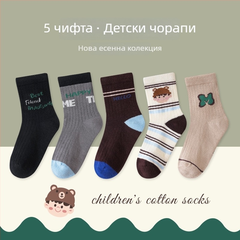 Детски безшевни чорапи с височина до средата на прасеца, памучни жакардови, дишащи и абсорбиращи пот, опаковка 5 двойки