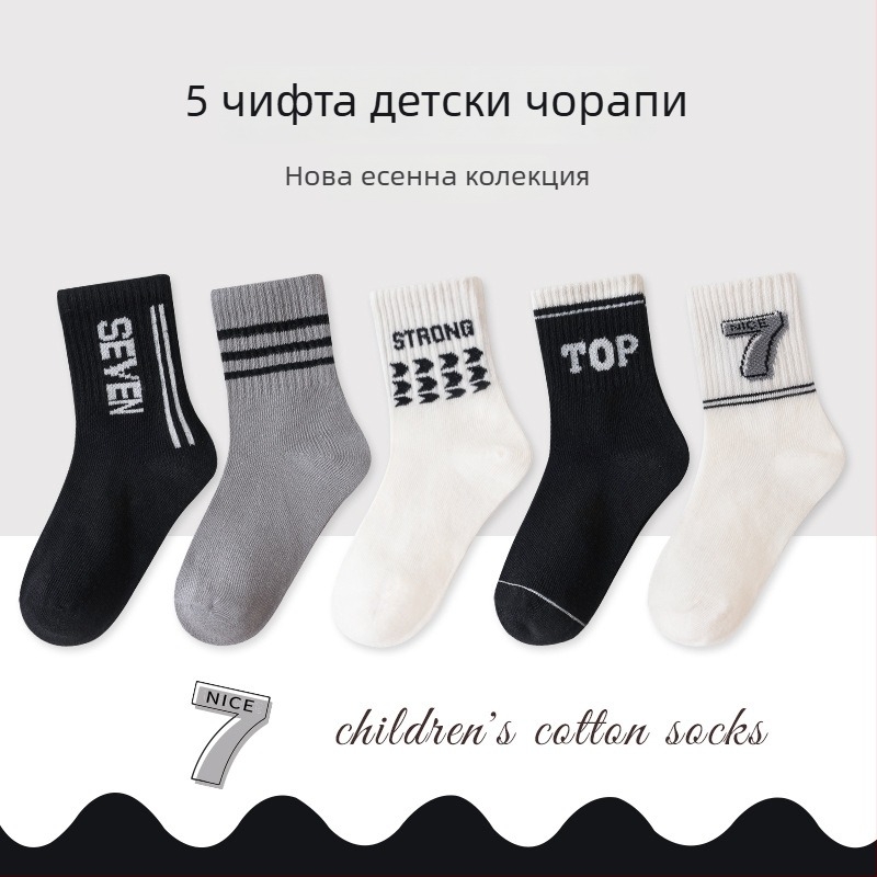 Детски безшевни чорапи с височина до средата на прасеца, памучни жакардови, дишащи и абсорбиращи пот, опаковка 5 двойки
