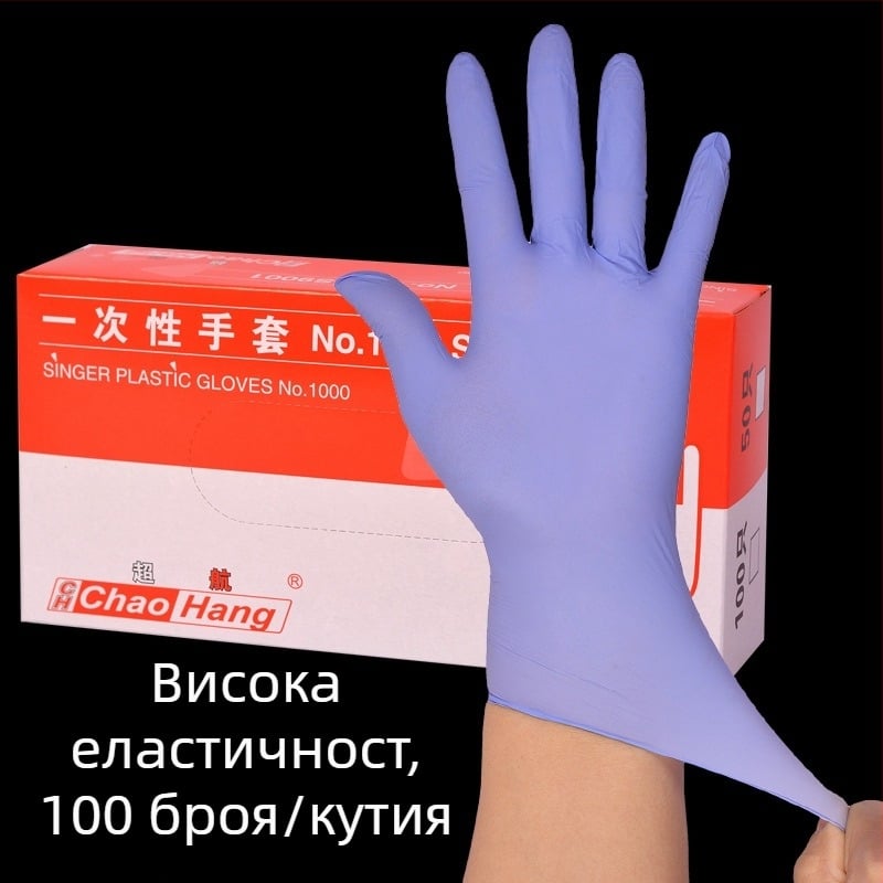 Еднократни нитрилни ръкавици, стандартна дебелина, неплъзгаща повърхност, издръжливи, 1000 броя в кутия.