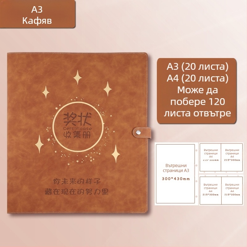 Кожена книга за колекция на сертификати, Avinar модел 05, 120 страници, персонализация налична, дебелина 4