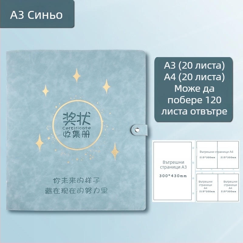 Кожена книга за колекция на сертификати, Avinar модел 05, 120 страници, персонализация налична, дебелина 4